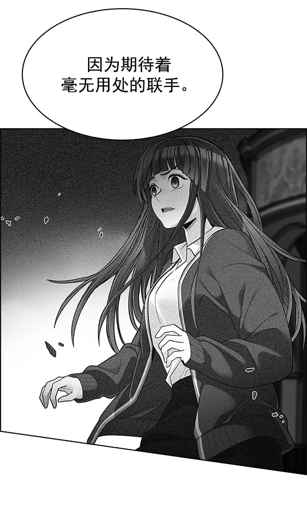 [第325话] 掉落（4） 第36页