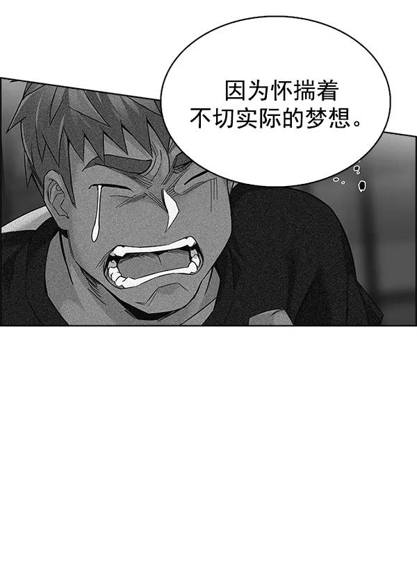 [第325话] 掉落（4） 第37页