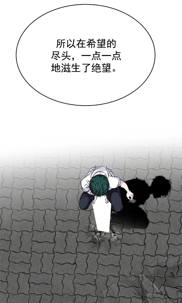 [第325话] 掉落（4） 第38页