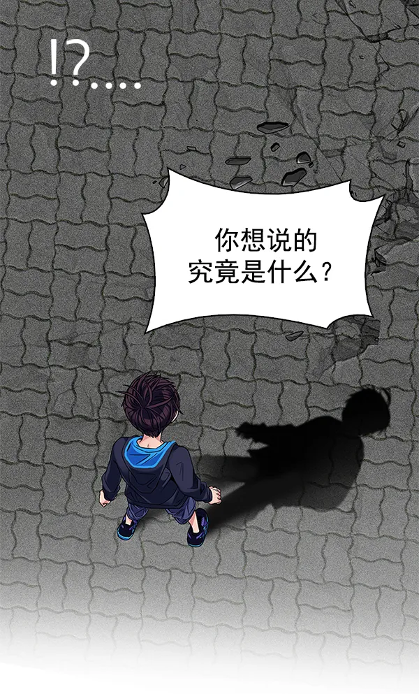 [第325话] 掉落（4） 第39页