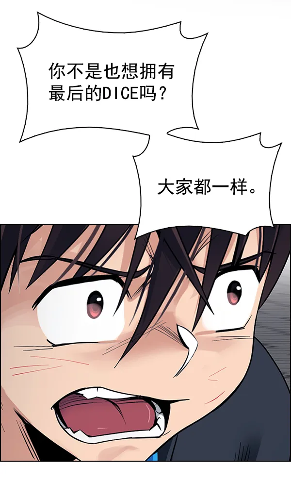 [第325话] 掉落（4） 第40页