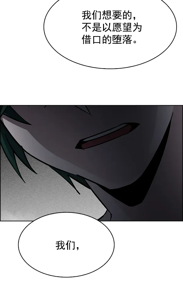 [第325话] 掉落（4） 第42页