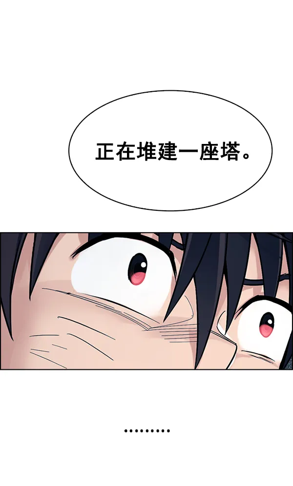 [第325话] 掉落（4） 第43页