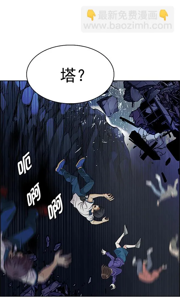 [第325话] 掉落（4） 第45页