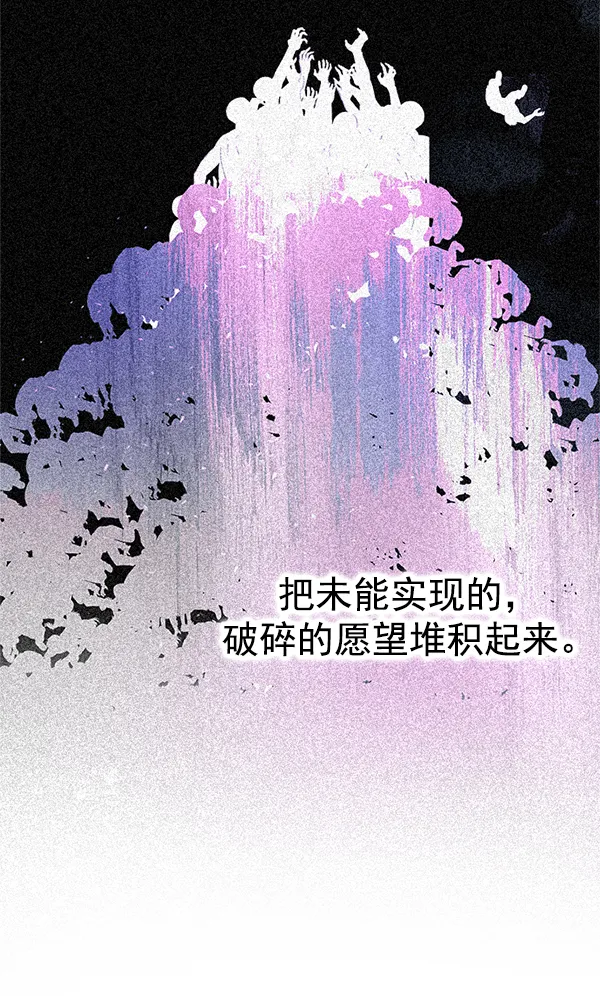 [第325话] 掉落（4） 第52页
