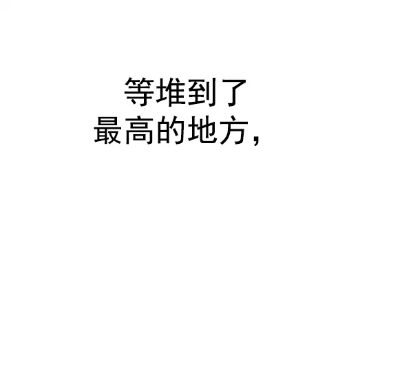 [第325话] 掉落（4） 第53页