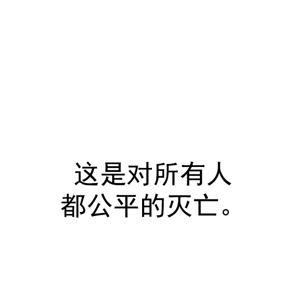 [第325话] 掉落（4） 第55页