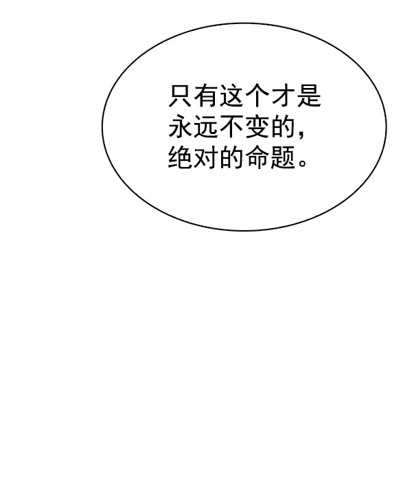 [第325话] 掉落（4） 第57页