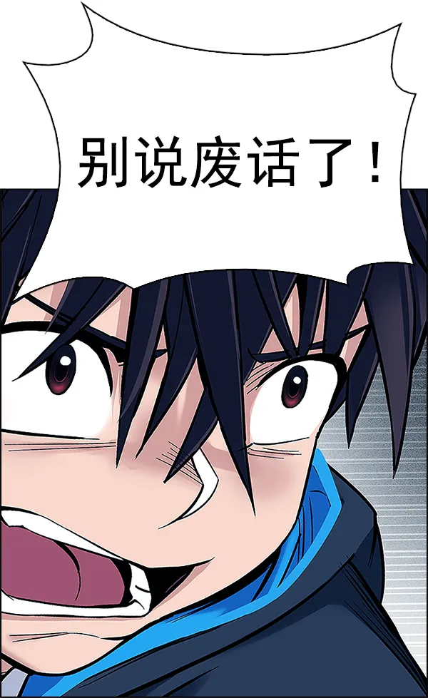 [第325话] 掉落（4） 第58页