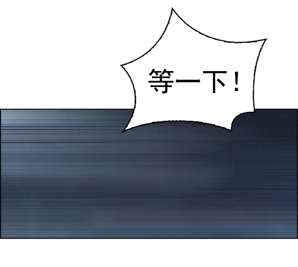 [第325话] 掉落（4） 第64页