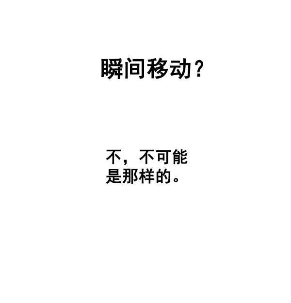 [第325话] 掉落（4） 第70页