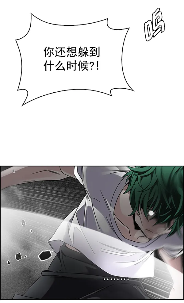 [第325话] 掉落（4） 第74页