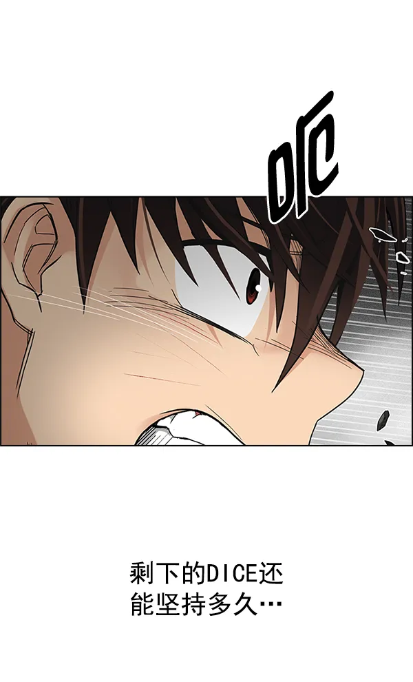 [第325话] 掉落（4） 第75页