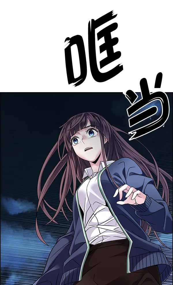 [第325话] 掉落（4） 第77页