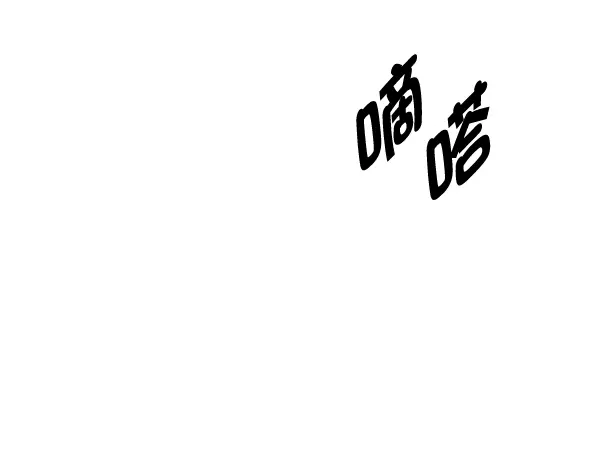 [第326话] 掉落（5） 第4页