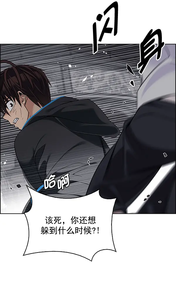 [第326话] 掉落（5） 第11页