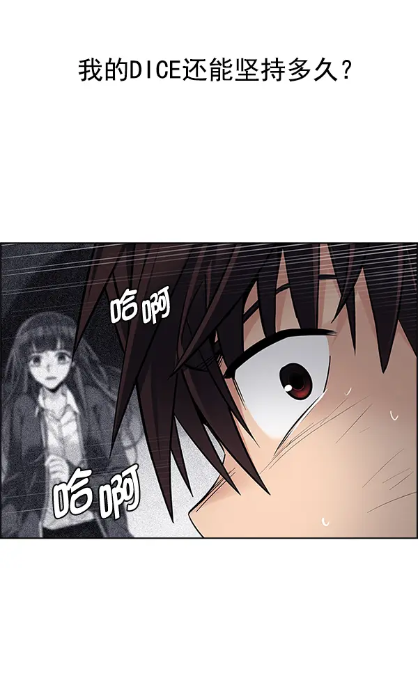 [第326话] 掉落（5） 第12页