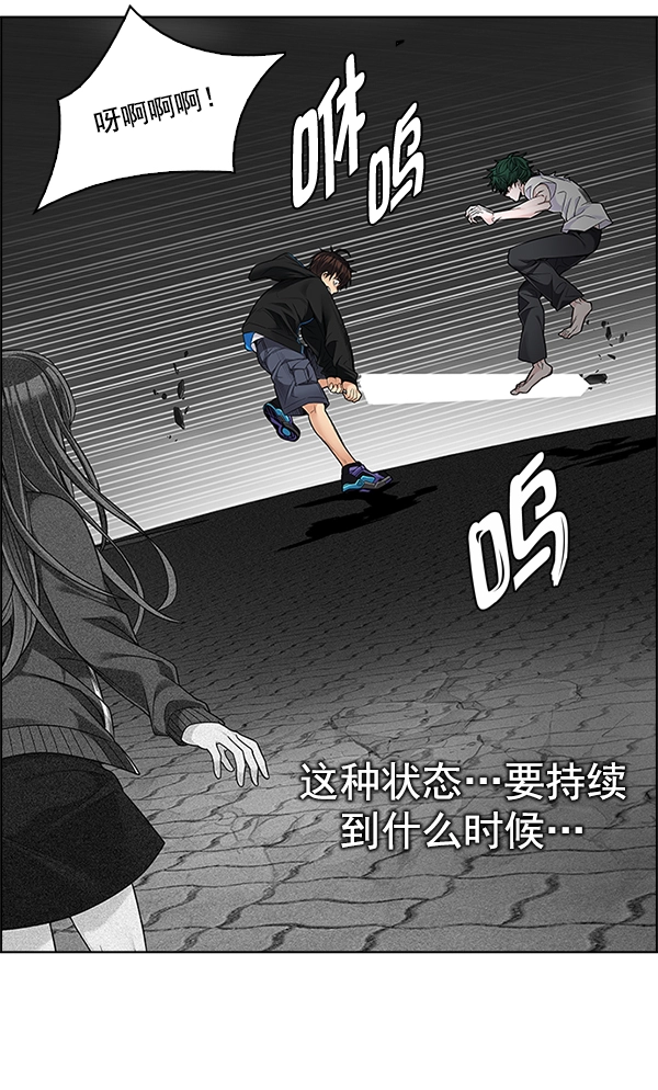 [第326话] 掉落（5） 第18页