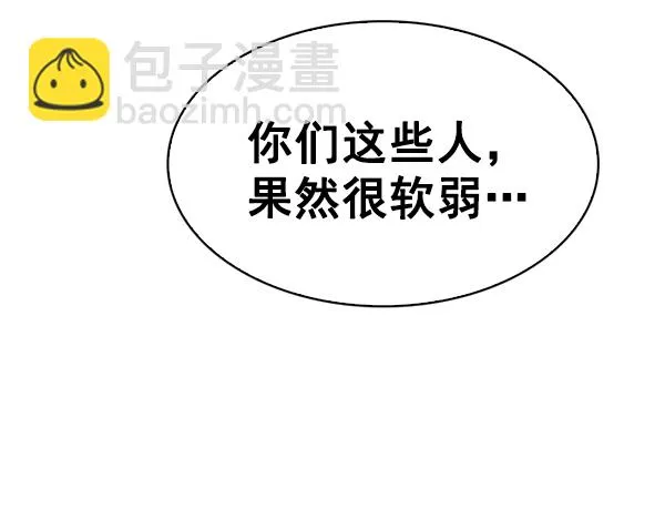 [第326话] 掉落（5） 第21页