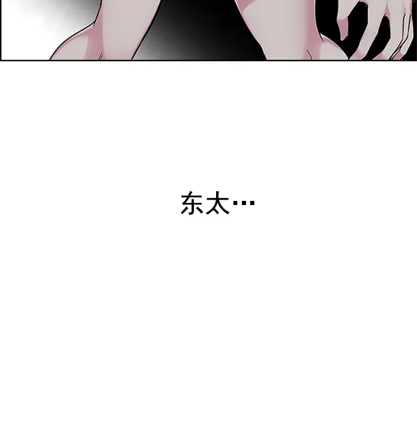 [第326话] 掉落（5） 第49页