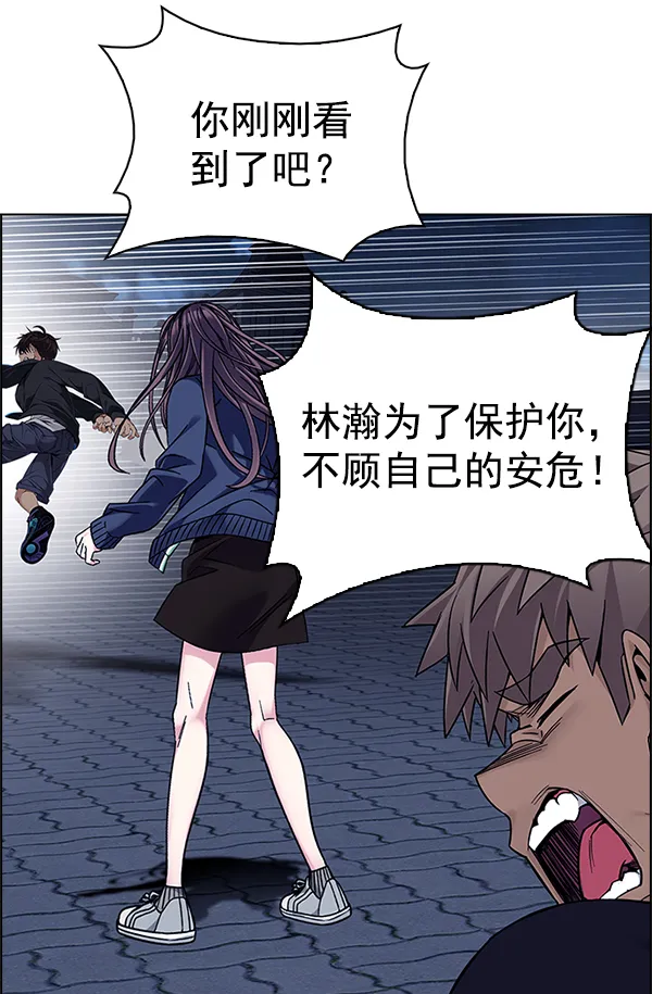 [第326话] 掉落（5） 第50页