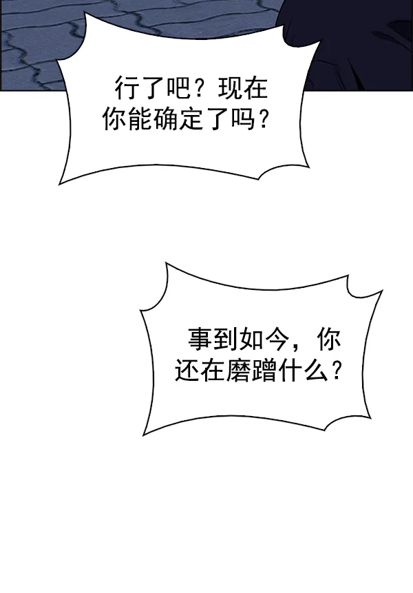 [第326话] 掉落（5） 第51页