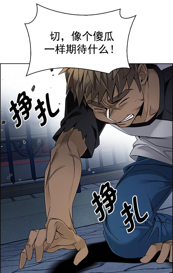 [第326话] 掉落（5） 第53页