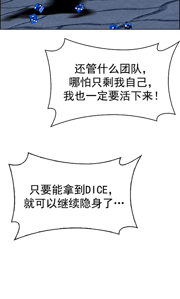 [第326话] 掉落（5） 第54页