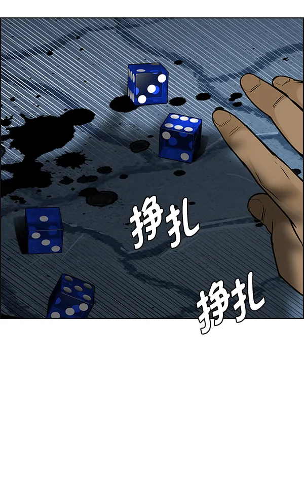 [第326话] 掉落（5） 第55页