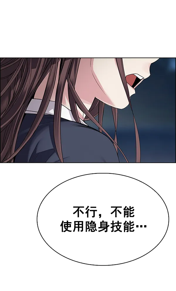 [第326话] 掉落（5） 第56页