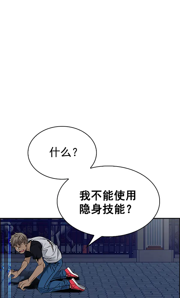 [第327话] 掉落（6） 第1页