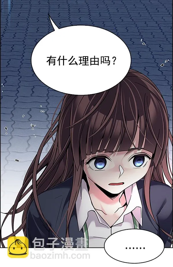 [第327话] 掉落（6） 第2页