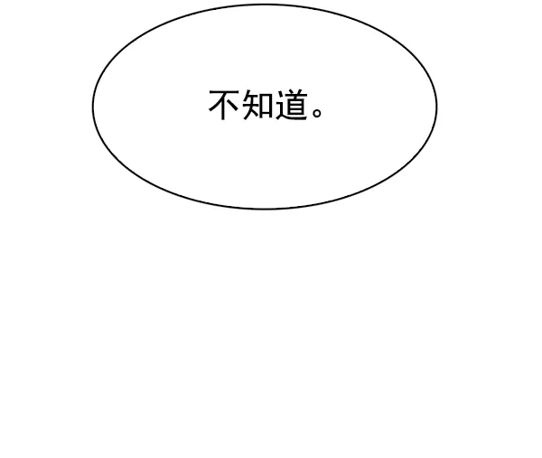[第327话] 掉落（6） 第3页