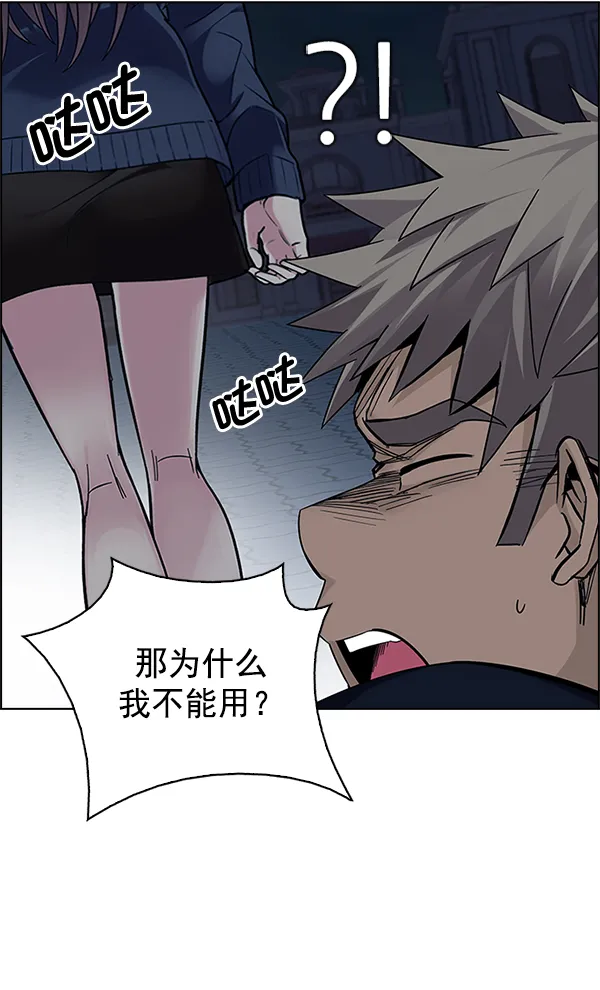 [第327话] 掉落（6） 第4页