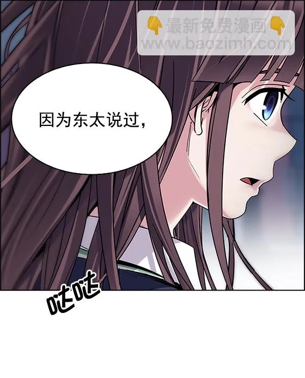 [第327话] 掉落（6） 第6页