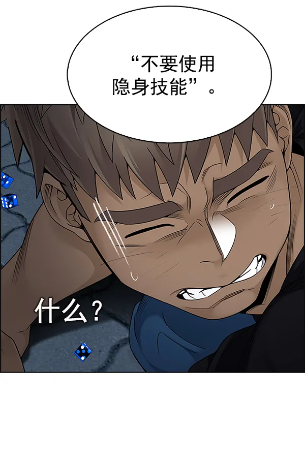 [第327话] 掉落（6） 第7页