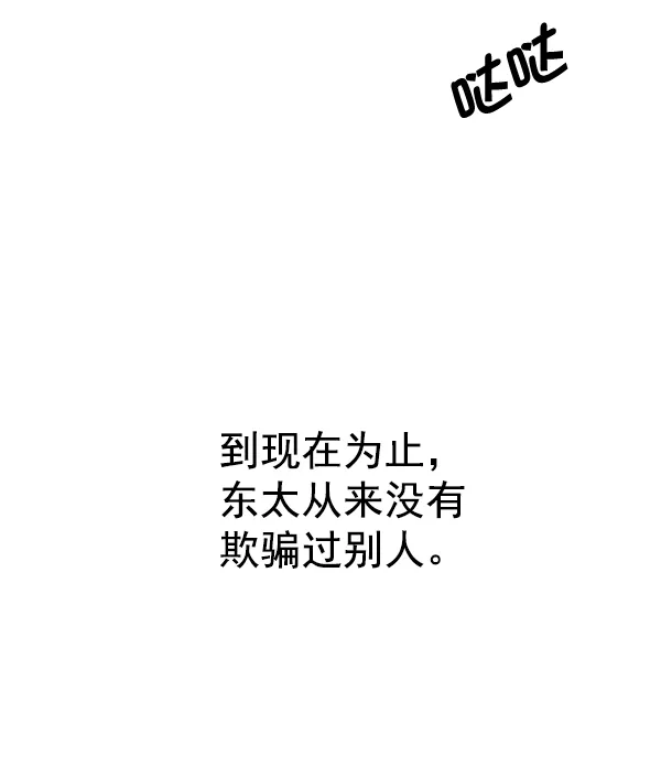 [第327话] 掉落（6） 第8页