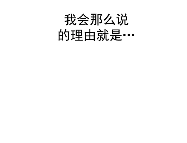 [第327话] 掉落（6） 第10页