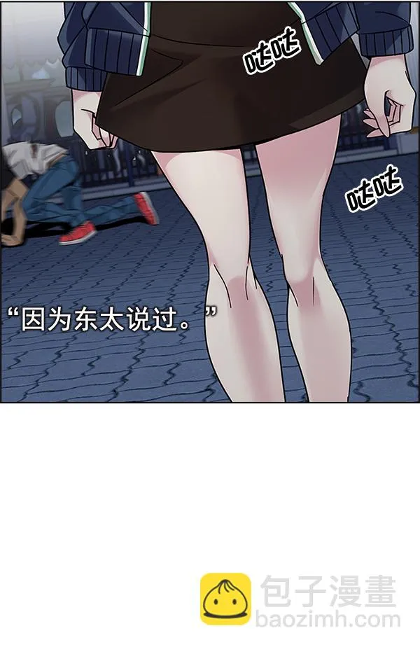 [第327话] 掉落（6） 第11页