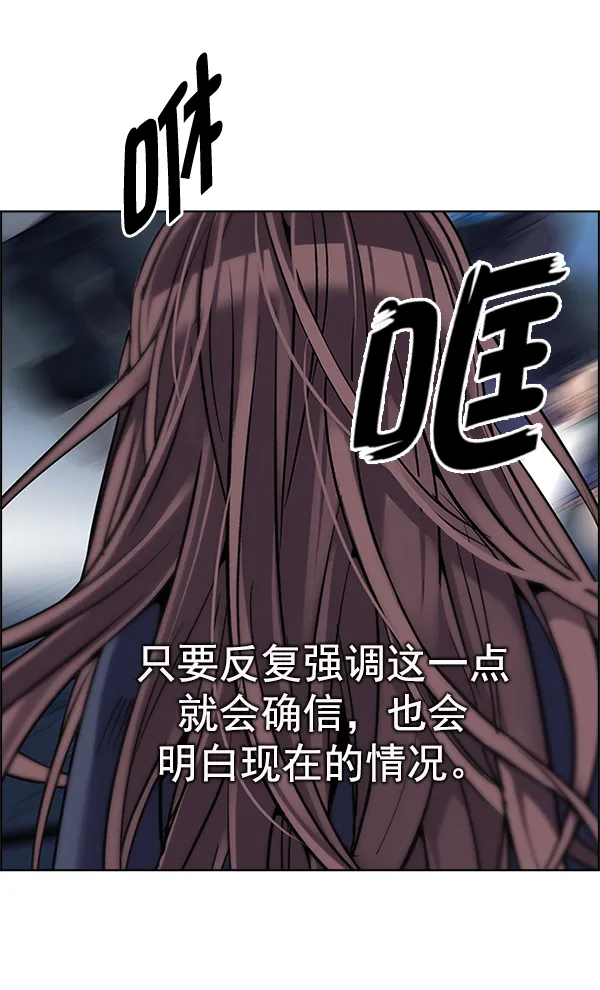 [第327话] 掉落（6） 第12页