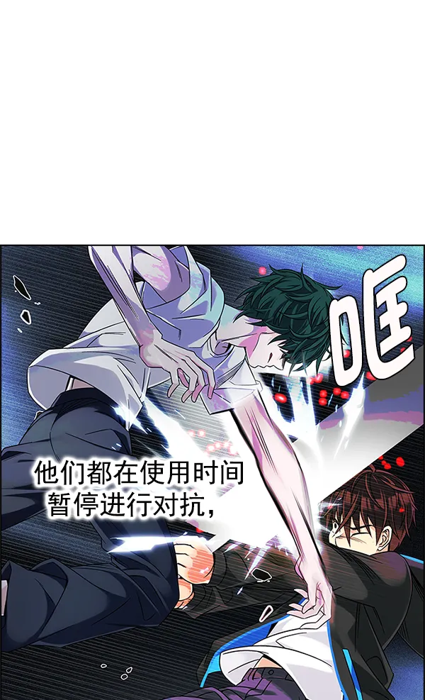 [第327话] 掉落（6） 第13页