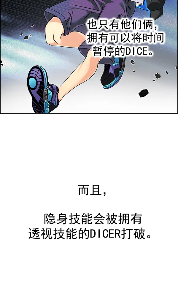 [第327话] 掉落（6） 第14页