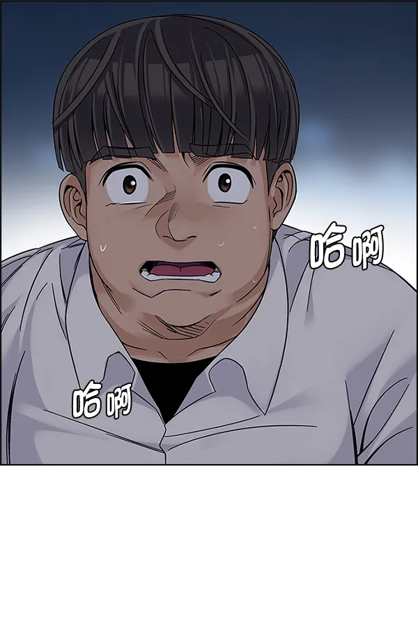 [第327话] 掉落（6） 第19页