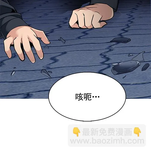 [第327话] 掉落（6） 第31页