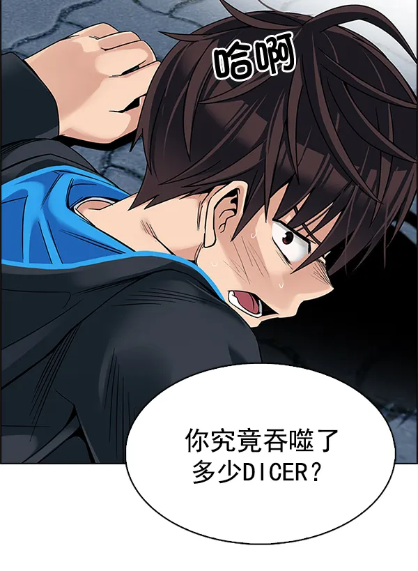 [第327话] 掉落（6） 第34页