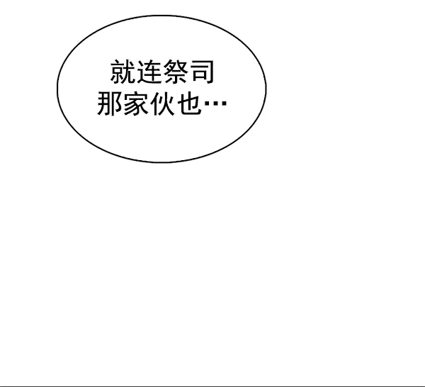 [第327话] 掉落（6） 第35页