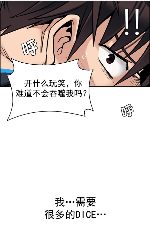 [第327话] 掉落（6） 第39页
