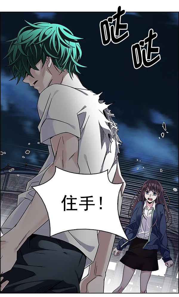 [第327话] 掉落（6） 第42页