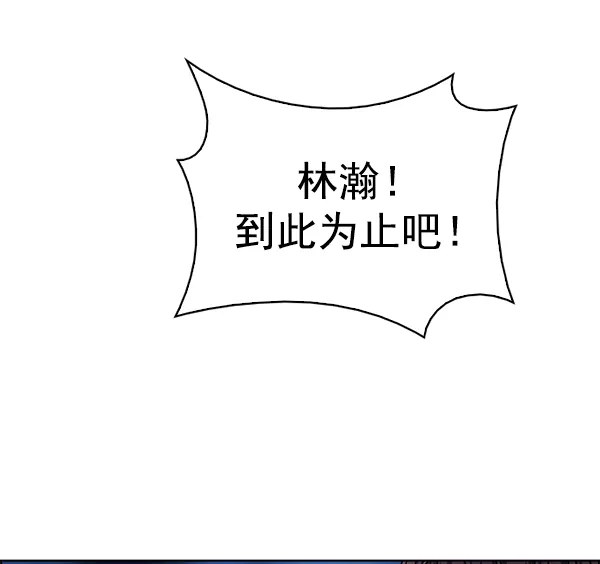 [第327话] 掉落（6） 第43页