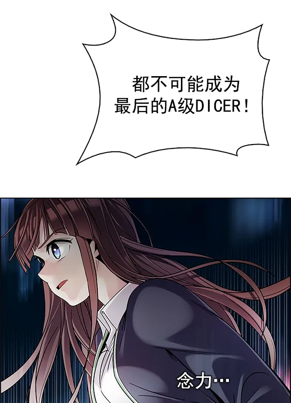 [第327话] 掉落（6） 第46页